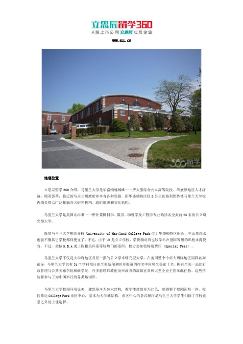 马里兰大学帕克分校地理位置