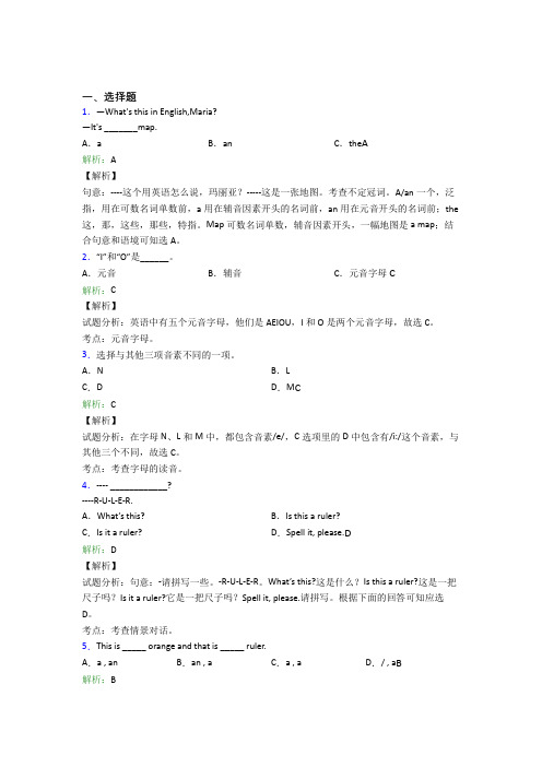 广西南宁二中初中英语七年级上册Starter Unit 2经典测试