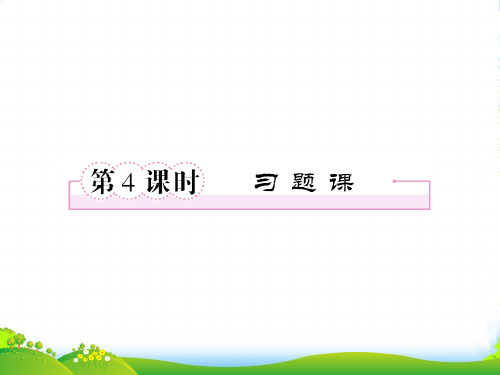 高中数学 第二章 基本初等函数(Ⅰ) 对数函数及其性质 习题课课件 新人教A必修1