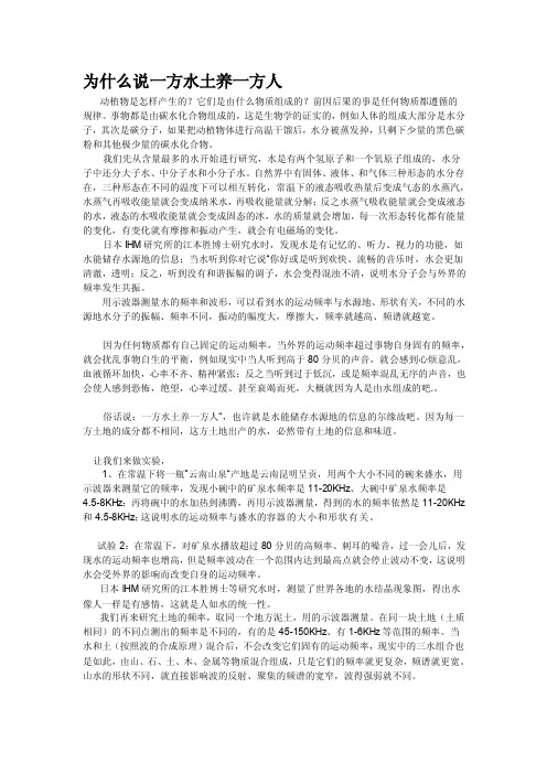 [精彩]为什么说”一方水土养一方人“