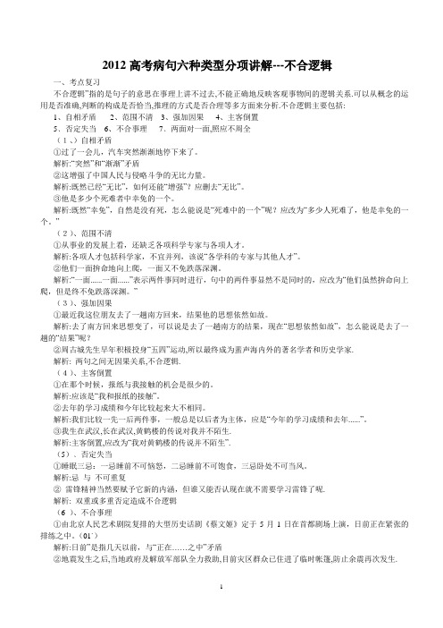 不合逻辑