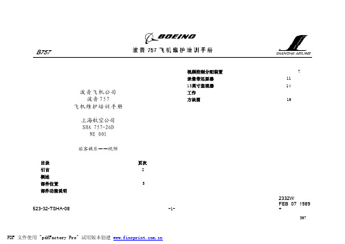 B757培训电子第一册_8(367-384)