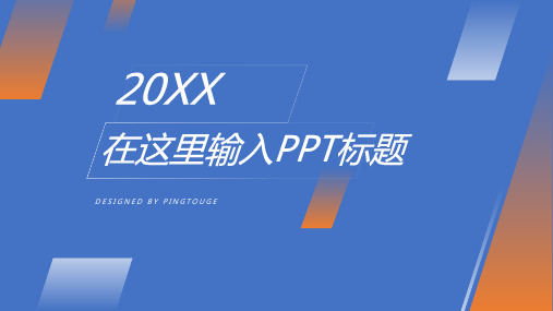 通用顶级文艺几何图形静态科技商务汇报ppt模板