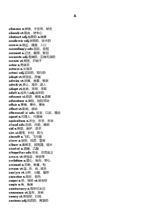 高中英语1000个高频重点词汇