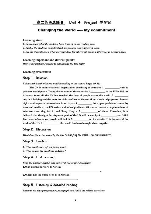 高二英语选修6 Unit 4  Project Making an action plan  导学案