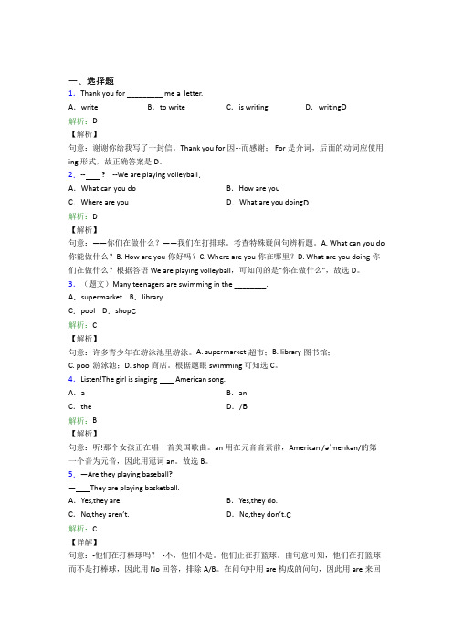 初中英语七年级下册Unit 6经典测试(含答案解析)