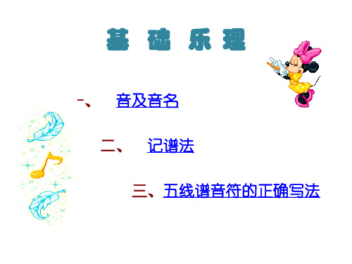 乐理