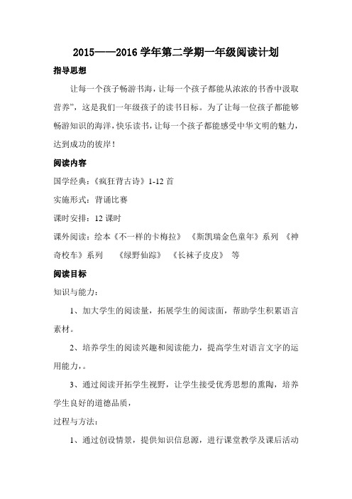 一年级语文幸福阅读