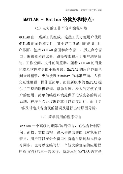 LSB算法水印安全性测试及MATLAB实现