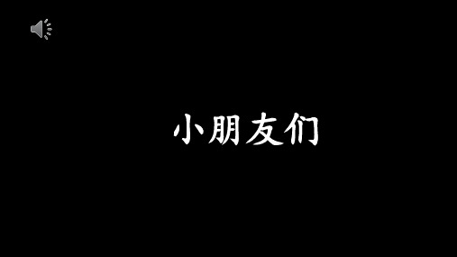 抖音最火的自我介绍PPT课件