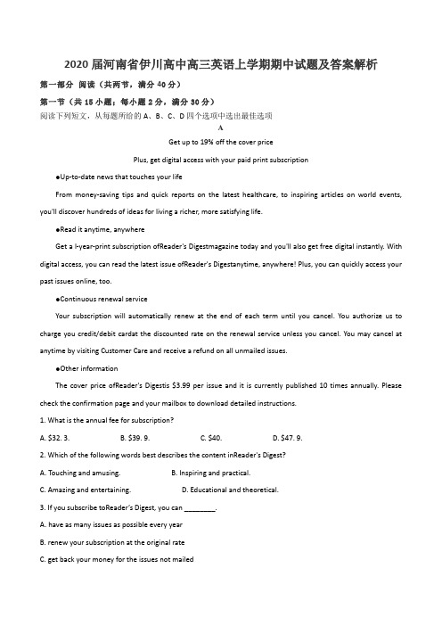 2020届河南省伊川高中高三英语上学期期中试题及答案解析