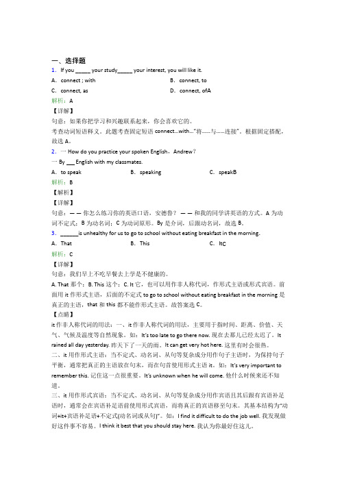 成都外国语学校初中英语九年级全册Unit 1经典复习题(含答案)