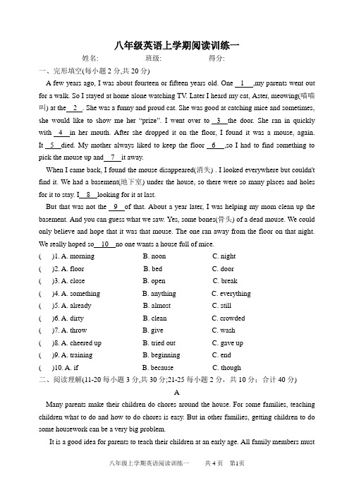 八年级上册英语周清作业阅读训练