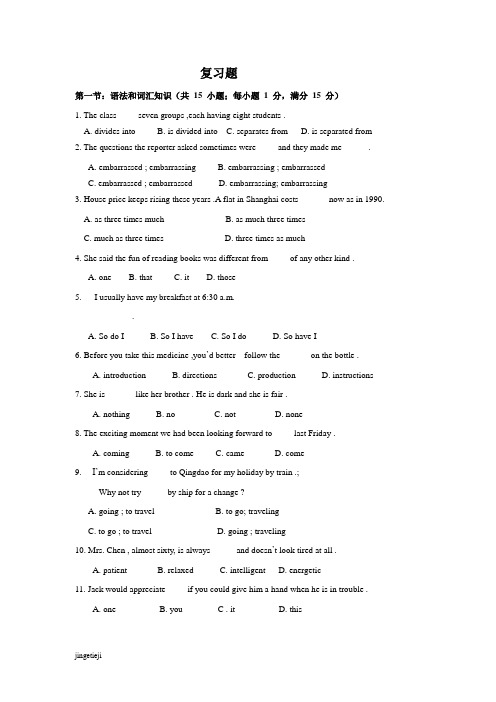 外研版高中英语必修二高一Module7Revision复习题(必修2)