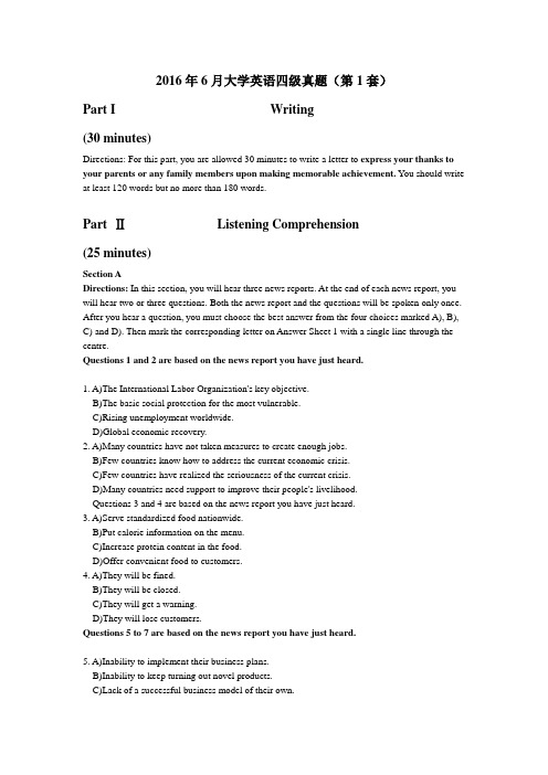 2016年6月大学英语四级听力题目答案及原文第1套