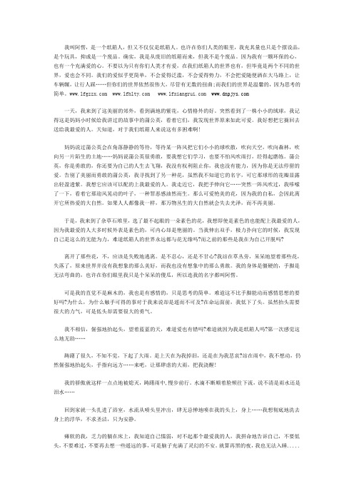 小纸箱人,阿楞的故事