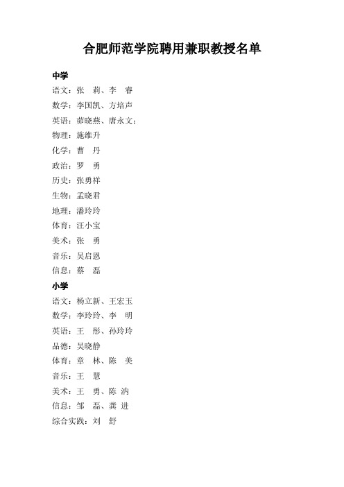 语文：张 莉、李 锐 - 庐阳区教育体育局