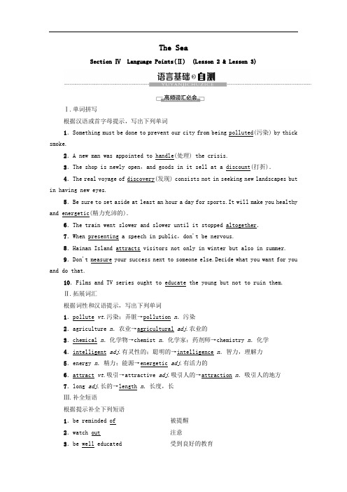 2021年高中英语Unit7TheSeaLesson3教师用书教案北师大版必修3