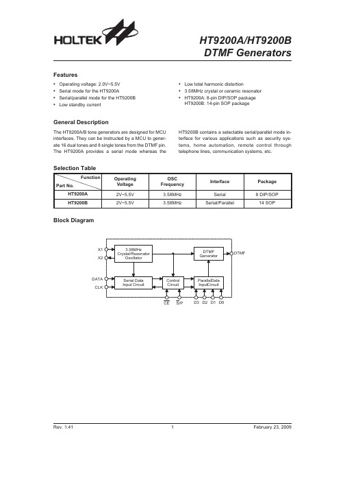 DTMF拨号芯片HT9200A应用资料