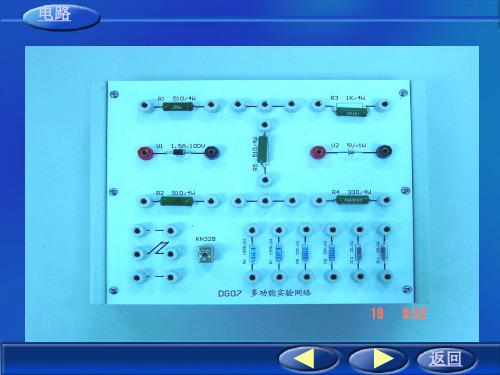 浙江大学电工电子学实验ppt课件第041到310页