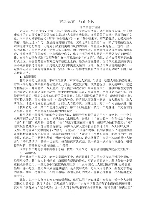 言之无文  行而不远