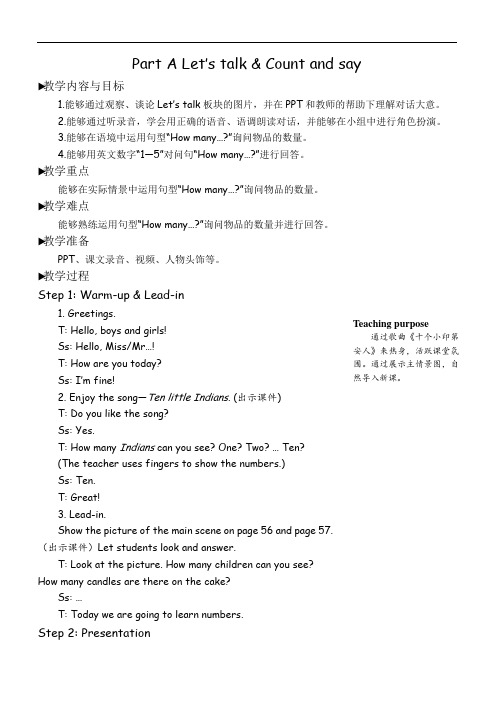 三年级上册英语PEP版-A Count and say