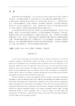 校园网络的规划与论文