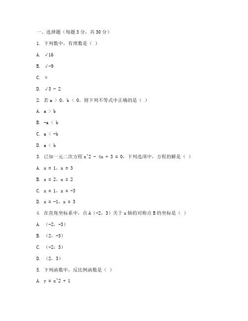 八年级数学上册押题试卷