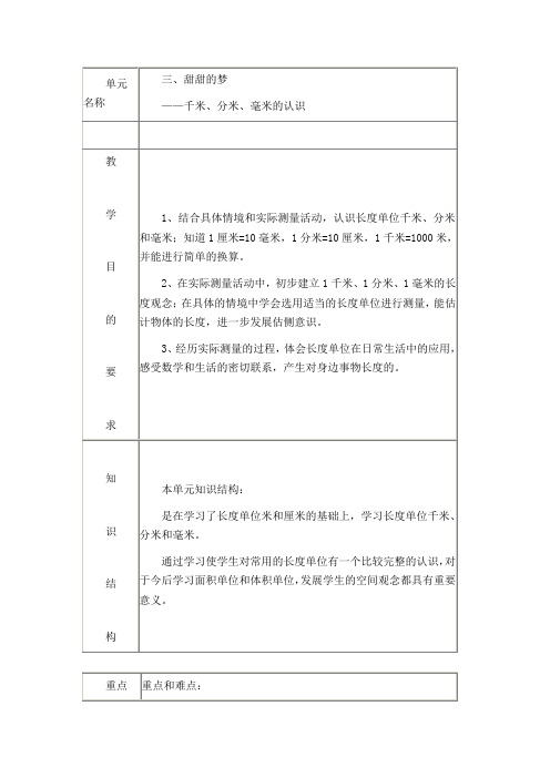 青岛版小学数学一年级上册第五单元