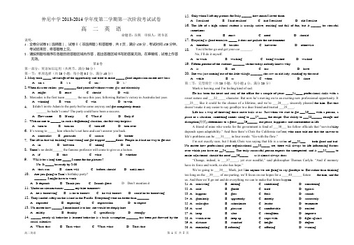 高二英语定稿