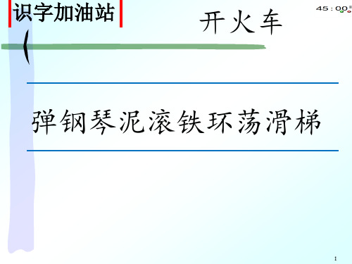 (教育笔记)最新版语文课件 五年级下册 7.二上语文【语文园地】三 课件PPT新课标改编版_16-2