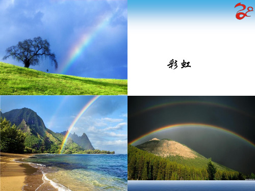 4.1光的直线传播优秀课件
