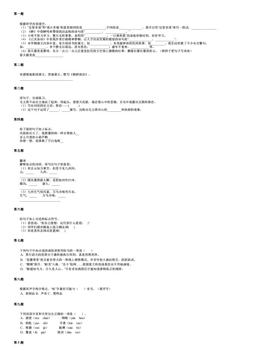 河南省南阳市宛城区2024部编版小升初语文名校招生全真模拟