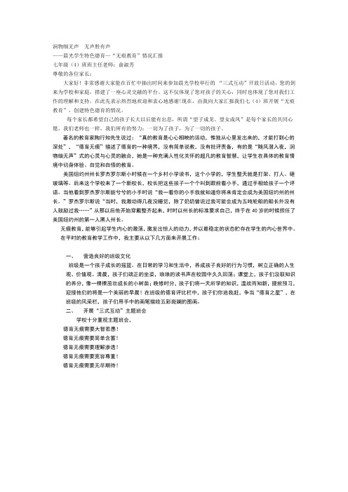 润物细无声 无声胜有声