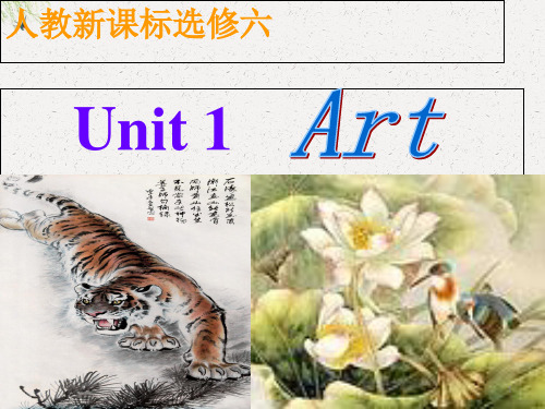 高二英语课件：选修六 Unit1 Art  (共152张PPT)