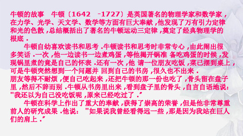 2022年人教版物理八下《牛顿第一定律》(公开课)课件 