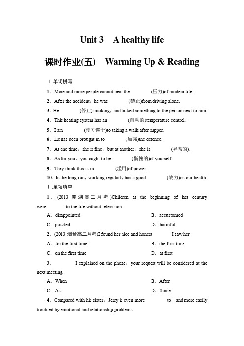 人教版高中英语选修六课时作业5