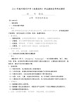2017信息技术会考复习提纲考点解析