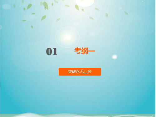 重庆市年中考政治第节崇尚公平维护正义复习课件新人教版