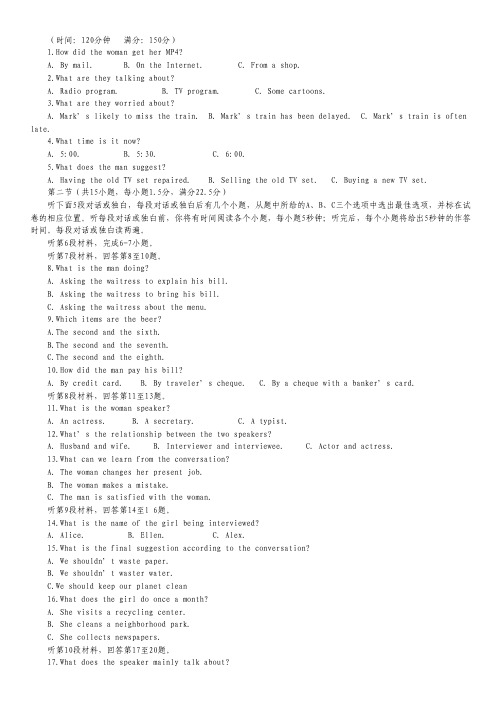 安徽省涡阳四中2012-2013学年高二下学期第一次(4月)质量检测英语试题(普通部).pdf