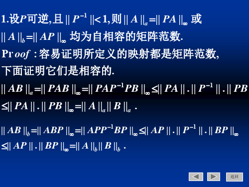 new矩阵教案Ch4P1e