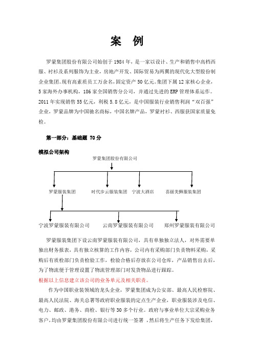 NC概述试题