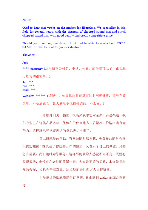 开发信样板