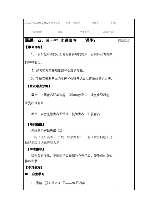 走进青春