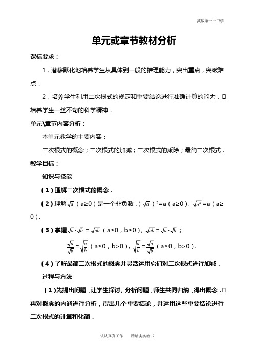 二次根式加减1