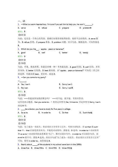 深圳中学初中英语八年级上册期末经典测试(含答案解析)