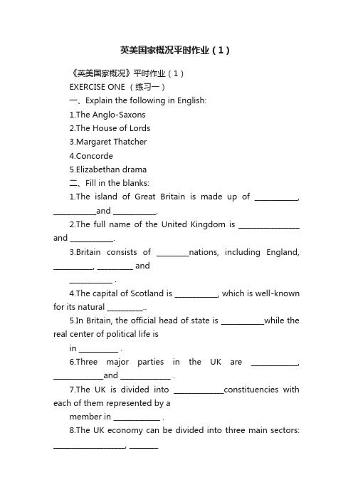 英美国家概况平时作业（1）