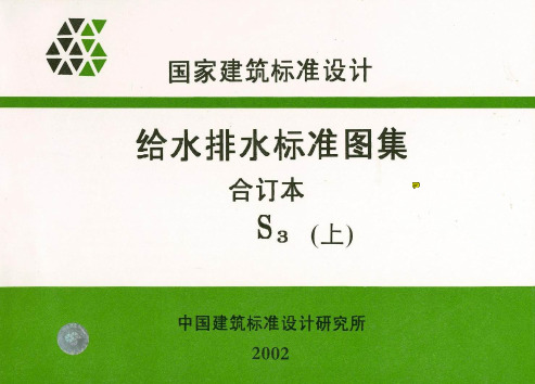 90S503《格栅、格网机起吊架》(原90S321改号)