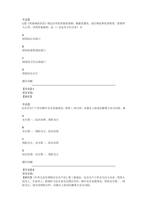 2023年度满分广西壮族自治区国家工作人员学法用法普法考试100分