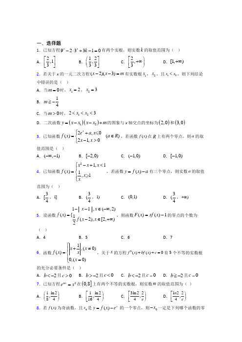 湖北省黄冈中学必修一第四单元《函数应用》测试题(有答案解析)